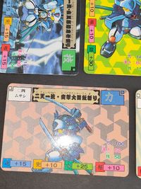 02 03 04 05 ムサシ からくり剣豪伝 ムサシロード マインド スタジオぴえろ カード カードダス バンダイ 1991 サムネイル 6