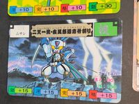 02 03 04 05 ムサシ からくり剣豪伝 ムサシロード マインド スタジオぴえろ カード カードダス バンダイ 1991 サムネイル 4