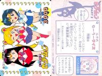 カード セーラームーン ５種 まとめ 72 73 74 75 83 天田 アマダ サムネイル 2
