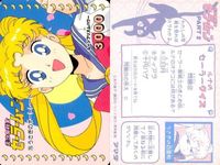 カード セーラームーン ５種 まとめ 72 73 74 75 83 天田 アマダ サムネイル 4