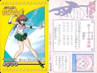 カード セーラームーン ５種 まとめ 72 73 74 75 83 天田 アマダ サムネイル 5