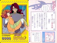 カード セーラームーン ５種 まとめ 72 73 74 75 83 天田 アマダ サムネイル 3