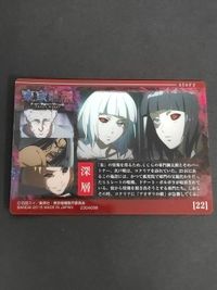 東京喰種 鈴屋什造 ウエハース カード 什造 サムネイル 3