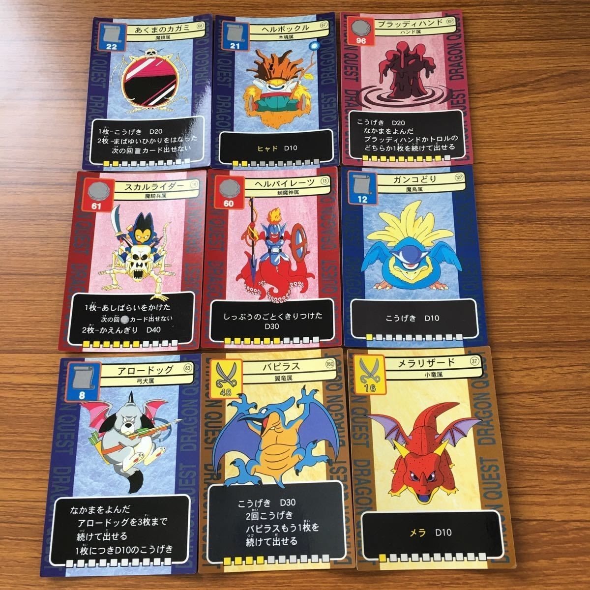 ドラゴンクエスト トレーディング カード バトル トレカ まとめ ガンコどり ヘルボックル あくまのカガミ メラリザード バピラス 10