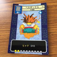 ドラゴンクエスト トレーディング カード バトル トレカ まとめ ガンコどり ヘルボックル あくまのカガミ メラリザード バピラス 10 サムネイル 9