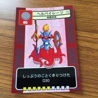 ドラゴンクエスト トレーディング カード バトル トレカ まとめ ガンコどり ヘルボックル あくまのカガミ メラリザード バピラス 10 サムネイル 6