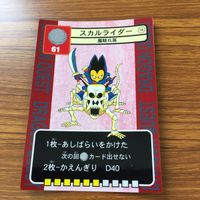 ドラゴンクエスト トレーディング カード バトル トレカ まとめ ガンコどり ヘルボックル あくまのカガミ メラリザード バピラス 10 サムネイル 5