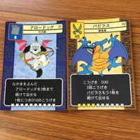 ドラゴンクエスト トレーディング カード バトル トレカ まとめ ガンコどり ヘルボックル あくまのカガミ メラリザード バピラス 10 サムネイル 3