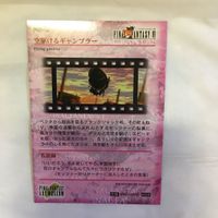 カード トレカ まとめ ファイナルファンタジー FF 破壊の街で 侍 忍者 空駆けるギャンブラー 希望の光 花束に願いを 48 サムネイル 6