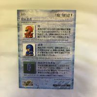 カード トレカ まとめ ファイナルファンタジー FF 破壊の街で 侍 忍者 空駆けるギャンブラー 希望の光 花束に願いを 48 サムネイル 8