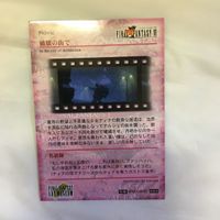 カード トレカ まとめ ファイナルファンタジー FF 破壊の街で 侍 忍者 空駆けるギャンブラー 希望の光 花束に願いを 48 サムネイル 10