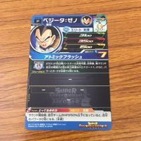 Dragon Ball Heroes Promo Card Lot Piccolo Goku サムネイル 8