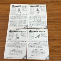 フルタ 20世紀 漫画コレクション カード まとめ キャプテン ハーロック 24 サムネイル 6