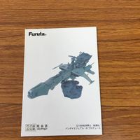 フルタ 20世紀 漫画コレクション カード まとめ キャプテン ハーロック 24 サムネイル 5