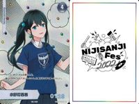 カード にじさんじフェス 2022 コレクションカード レア まとめ エリー・コニファー 小野町春香 神田<!-利用不可文字-!>一 vtuber ホロ キラ サムネイル 4
