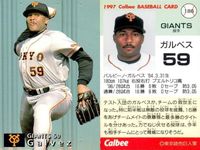 UX52 カード カルビー プロ野球 1997年 まとめ 阪神 タイガース 東京 巨人 ★カードリスト参照 サムネイル 8