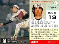 UX52 カード カルビー プロ野球 1997年 まとめ 阪神 タイガース 東京 巨人 ★カードリスト参照 サムネイル 4