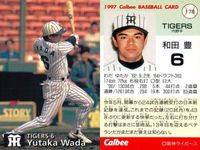UX52 カード カルビー プロ野球 1997年 まとめ 阪神 タイガース 東京 巨人 ★カードリスト参照 サムネイル 5