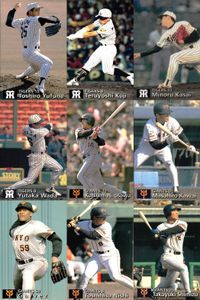 UX52 カード カルビー プロ野球 1997年 まとめ 阪神 タイガース 東京 巨人 ★カードリスト参照