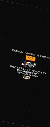 card-1 カード エヴァンゲリオン カードダスマスターズ カード 1997 初版 SP1 SP サムネイル 2