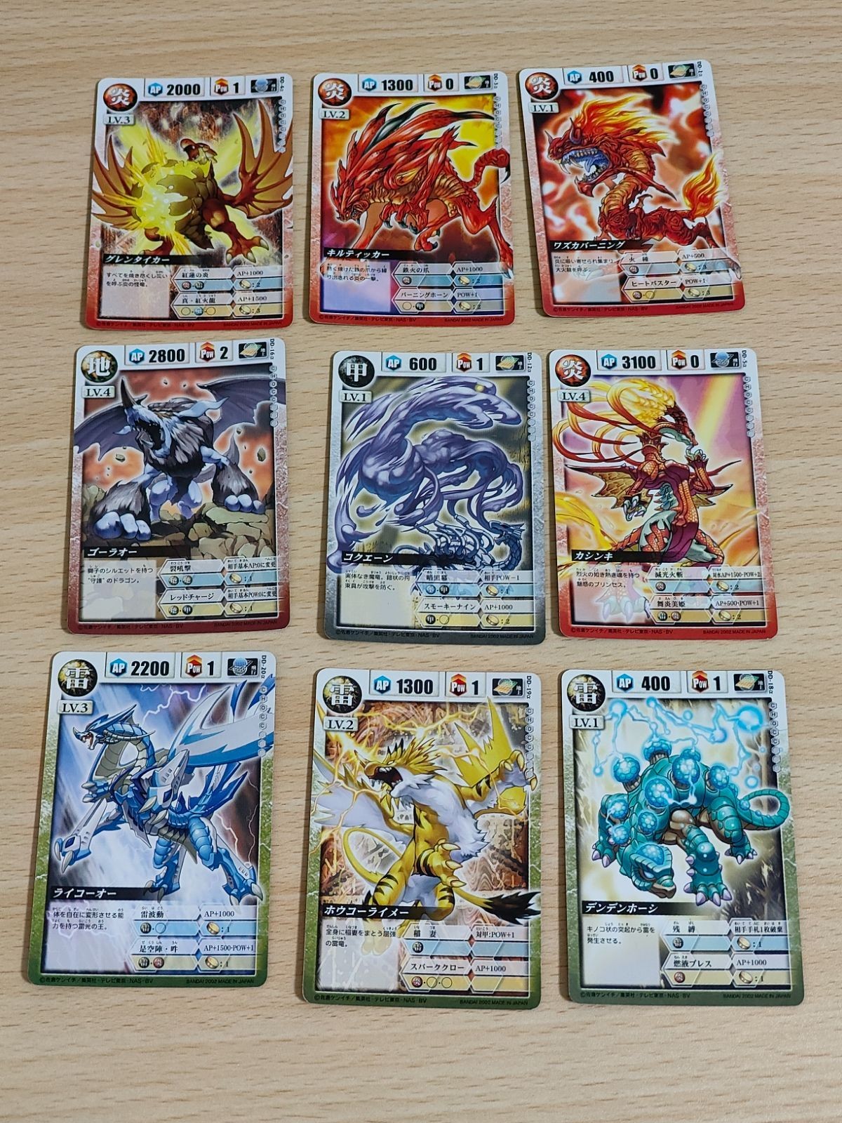 ドラゴンドライブ 体験版 カード まとめ ワズカバ―ニング キルティッカー グレンタイガー コクエーン ホウコーライメー デンデン ライコーオー α アルファ版