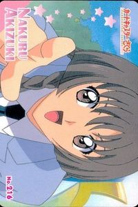 カードキャプターさくら PP カード No 216 CC さくら クランプ CLAMP 講談社 アマダ 天田 ★裏面も参考に サムネイル 1
