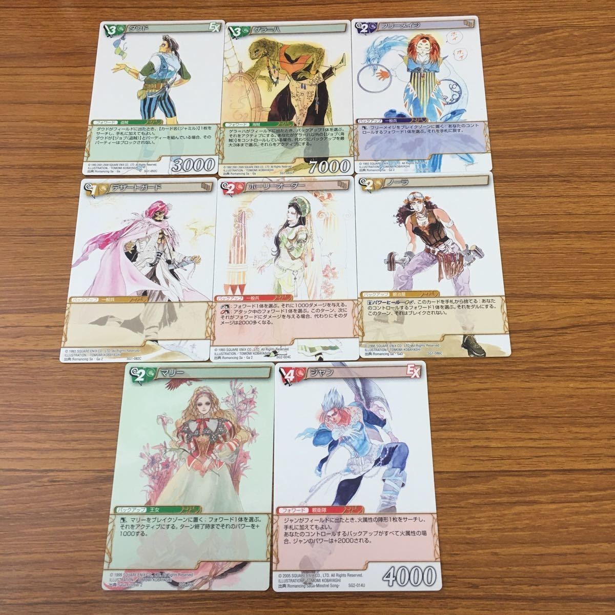 カード トレカ まとめ SAGA 25th マリー ジャン デザートガード ホーリーオーダー ノーラ フリーメイジ ダウド ゲラ=ハ 15