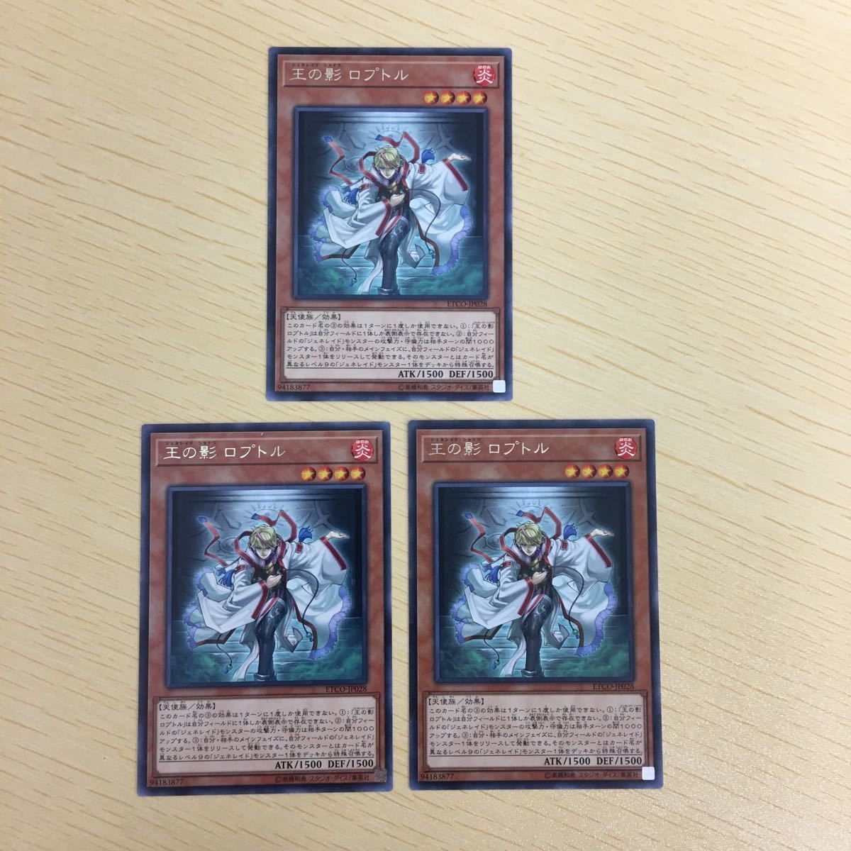 Yu-Gi-Oh Jiji Rare Card Lot Roptle King's Shadow