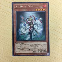 Yu-Gi-Oh Jiji Rare Card Lot Roptle King's Shadow サムネイル 3