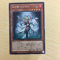 Yu-Gi-Oh Jiji Rare Card Lot Roptle King's Shadow サムネイル 2