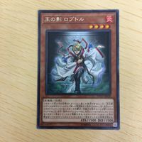 Yu-Gi-Oh Jiji Rare Card Lot Roptle King's Shadow サムネイル 4