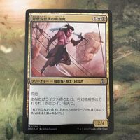 MTG マジックザギャザリング シングル カード Foil OGW 岸壁安息所の吸血鬼/Cliffhaven Vampire 38 サムネイル 2