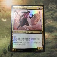 MTG マジックザギャザリング シングル カード Foil OGW 岸壁安息所の吸血鬼/Cliffhaven Vampire 38 サムネイル 1
