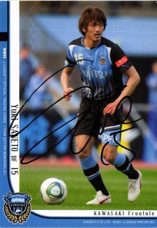 實藤友紀 川崎フロンターレ 直筆サイン サッカー 日本代表 Jリーグ カルビー カード
