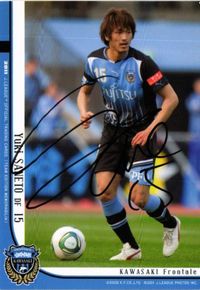 Yuki Jitou Signed Soccer Card Kawasaki Frontale Japan