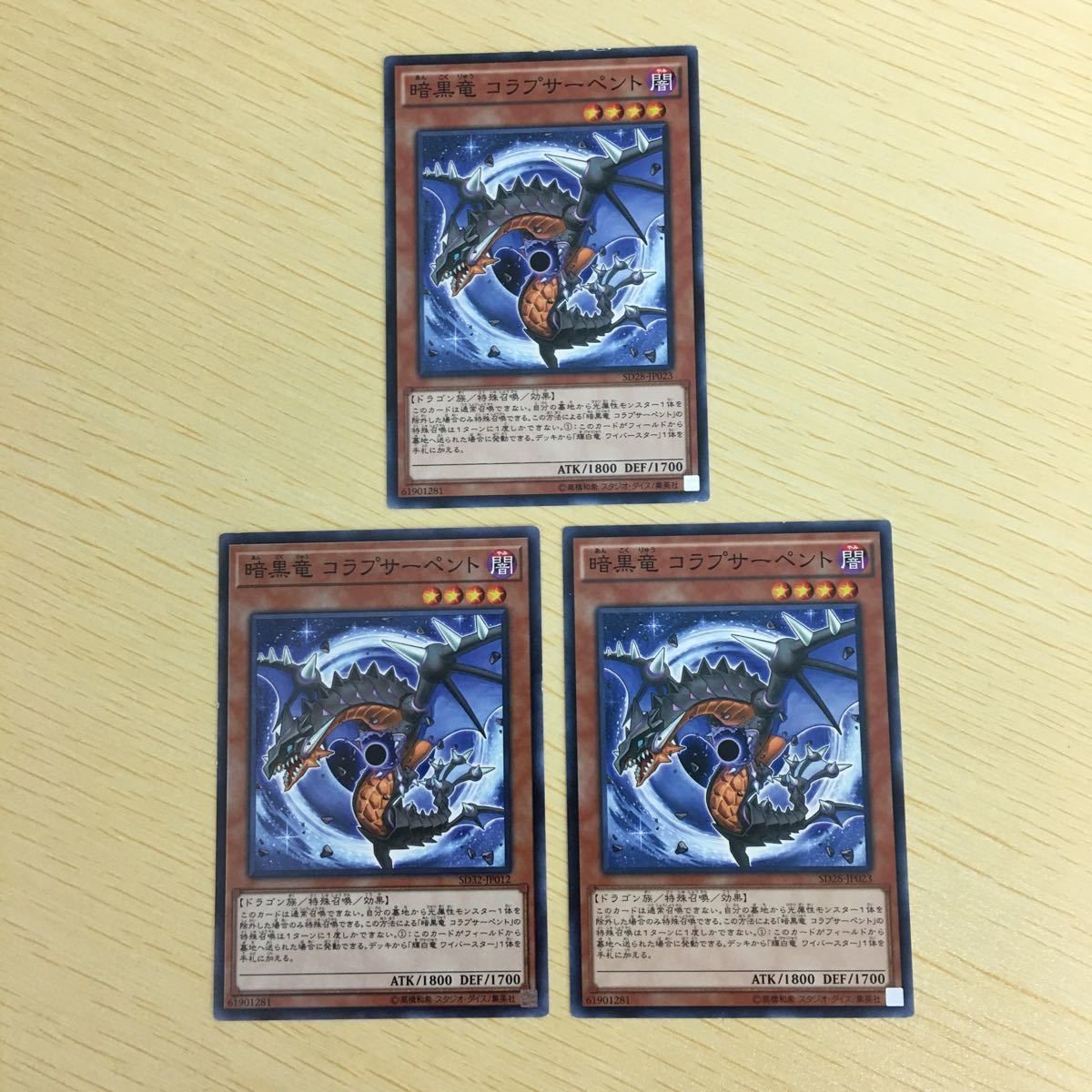 Yu-Gi-Oh Japanese Normal Trading Card Lot Wyvern Lot