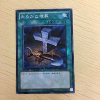 Yu-Gi-Oh Japanese Normal Trading Card Lot Wyvern Lot サムネイル 3