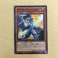 Yu-Gi-Oh Japanese Normal Trading Card Lot Wyvern Lot サムネイル 6