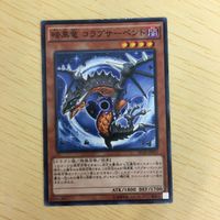 Yu-Gi-Oh Japanese Normal Trading Card Lot Wyvern Lot サムネイル 2