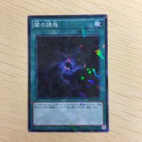 Yu-Gi-Oh Japanese Normal Trading Card Lot Wyvern Lot サムネイル 4