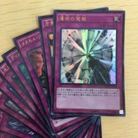 遊戯王 ウルトラパラレル カード トレーディングカード ディメンションスフィンクス 融爆 運命の発掘 30枚 まとめ サムネイル 4