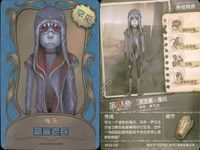 カード まとめ 第五人格 第5人格 キラ 傭兵 初始的装 藍鯊老兵 サムネイル 9