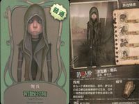 カード まとめ 第五人格 第5人格 キラ 傭兵 初始的装 藍鯊老兵 サムネイル 4