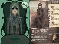 カード まとめ 第五人格 第5人格 キラ 傭兵 初始的装 藍鯊老兵 サムネイル 10