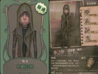 カード まとめ 第五人格 第5人格 キラ 傭兵 初始的装 藍鯊老兵 サムネイル 5