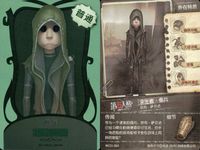 カード まとめ 第五人格 第5人格 キラ 傭兵 初始的装 藍鯊老兵 サムネイル 2