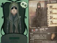 カード まとめ 第五人格 第5人格 キラ 傭兵 初始的装 藍鯊老兵 サムネイル 7