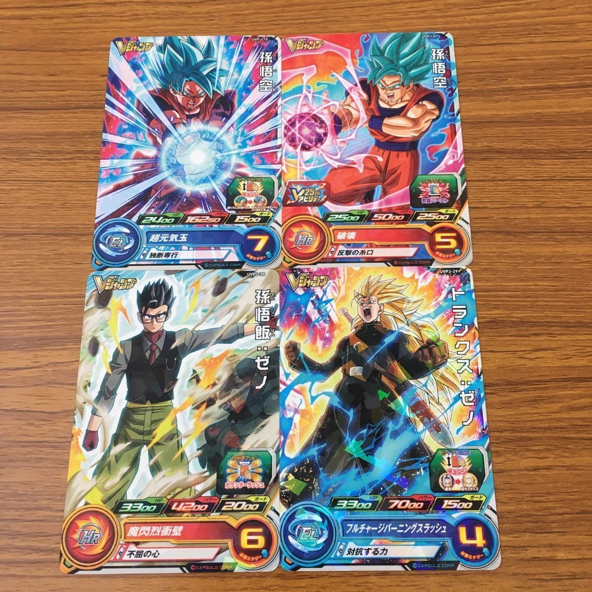 カード トレカ まとめ ドラゴンボール ヒーローズ 非売品 プロモ 孫 悟飯 トランクス 悟空 1