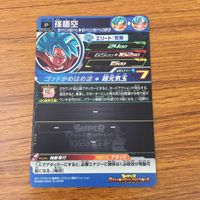 カード トレカ まとめ ドラゴンボール ヒーローズ 非売品 プロモ 孫 悟飯 トランクス 悟空 1 サムネイル 8