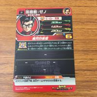 カード トレカ まとめ ドラゴンボール ヒーローズ 非売品 プロモ 孫 悟飯 トランクス 悟空 1 サムネイル 4